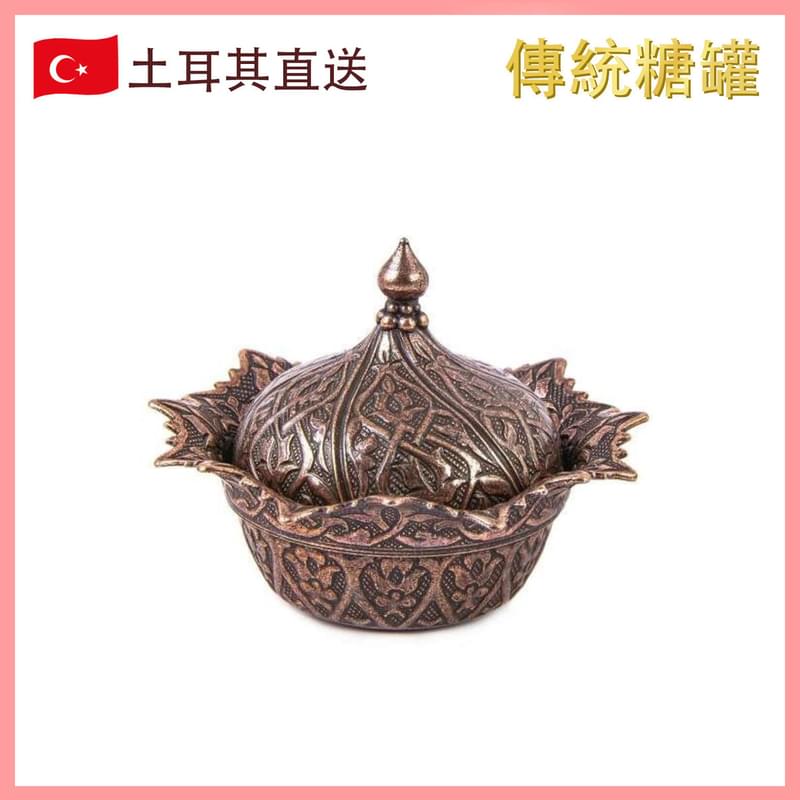BROWN Turkish Sugar Bowl with Lid, Ethnic Decor Copper Sugar Bowl Anatolian Holder (VTR-BOWL-BROWN)