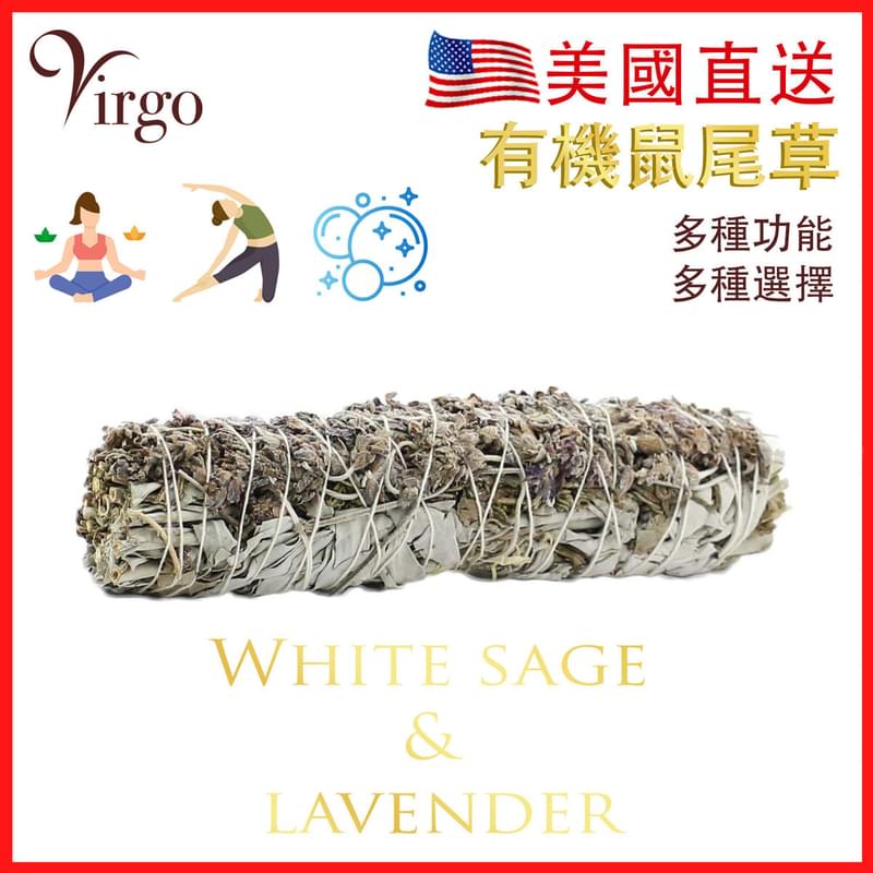 (22CM about 80g) American Organic Sage and Lavender Smudge Bundle Natural V-SMUDGE-22CM-WHITE-LAVENDER