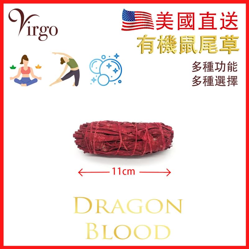 (11CM about 20g) American Organic Dragon Blood Sage Smudge Bundle Natural V-SMUDGE-11CM-DRAGON-BLOOD