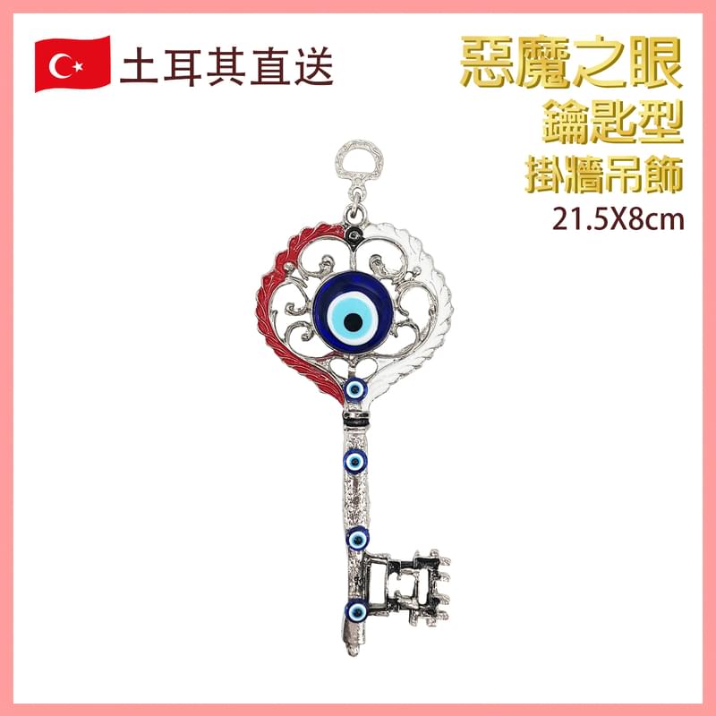 Red and White color key shape Evil Eye Turkish Wall hanging ornament, (VTR-FRAME-EVILEYE-KEY-RW)