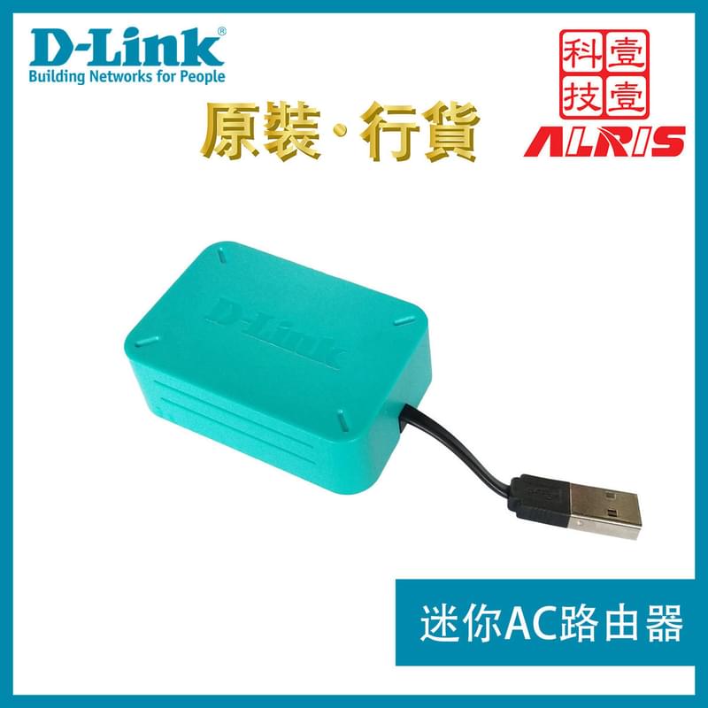 Blue WiFi AC600 Portable USB Router/AP, Dual-Band 802.11AC 600Mbps N150M Compact Size(DIR-516BL)
