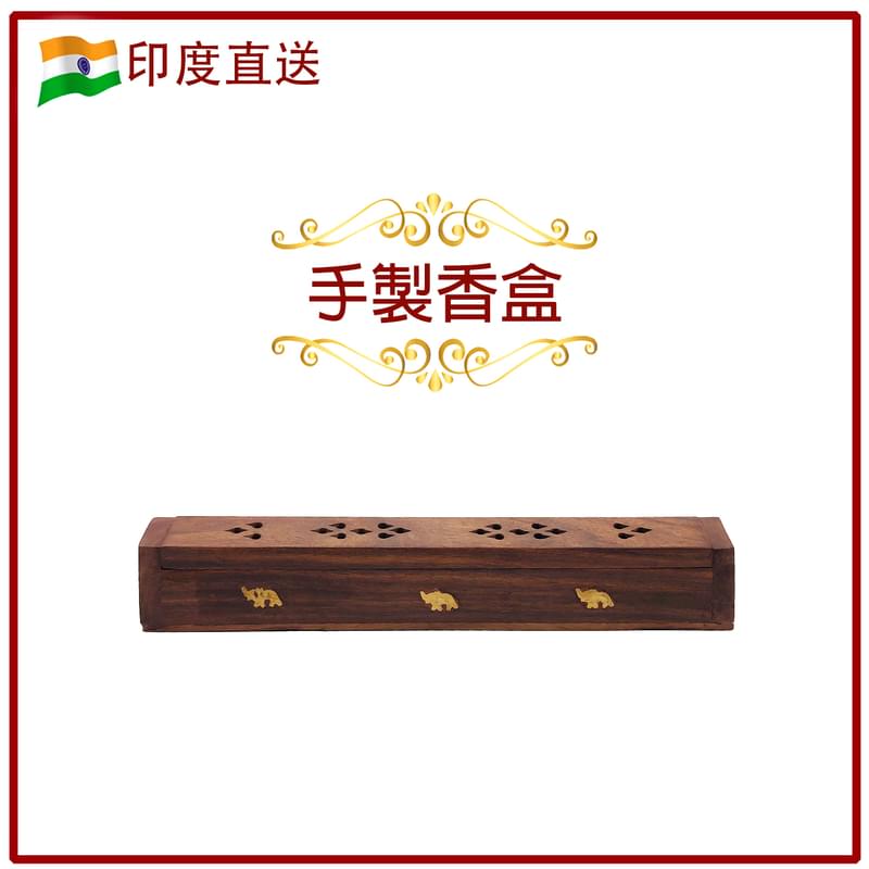 25.5cm length India imported Dalbergia handmade wood incense sticks & cone burner box (HIH-BOX-SMALL)