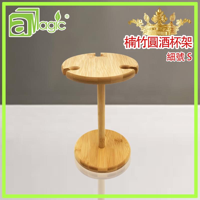 Small Nan bamboo round wine glass inverted holder, European style 3 wine glasses rack (AWH-ROUND-S)