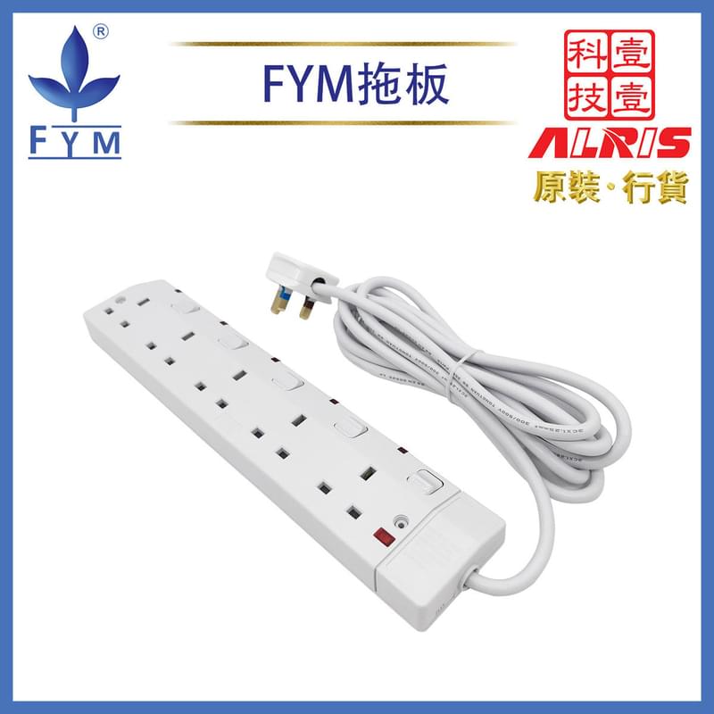 5X13A NEON SWITCHED 3M Cable Power Strip, LED 3M Cable Trailing Socket UK BS Extension SAFE S955