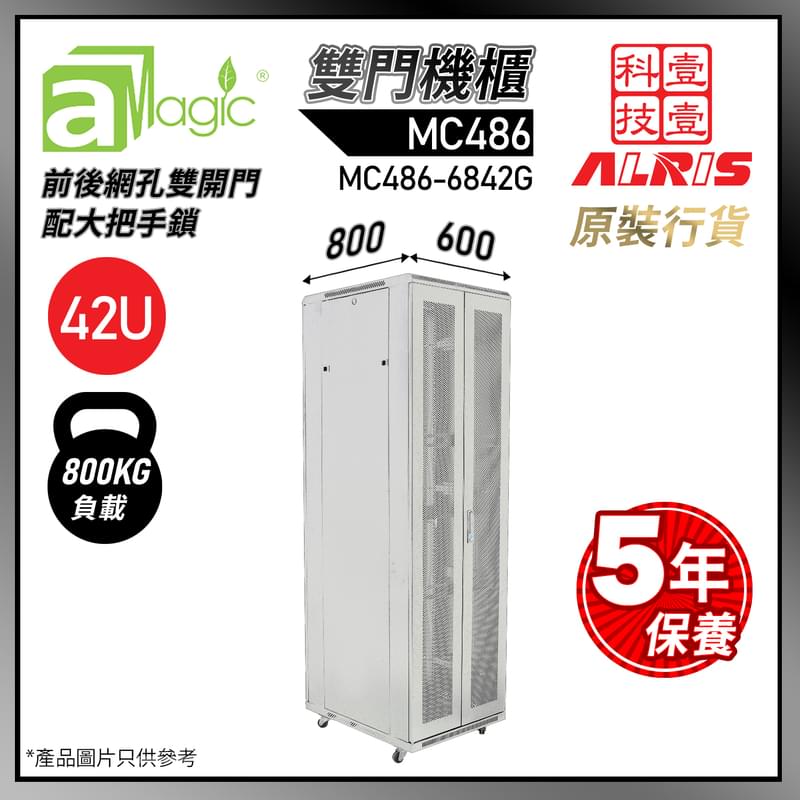灰色42U雙開網門網絡機櫃W600 X D800 X H2045mm 1-Fixed Shelf 4-Fan 50-Screw L形支柱486mm特寬內籠  數據伺服器機櫃 MC486-6842G