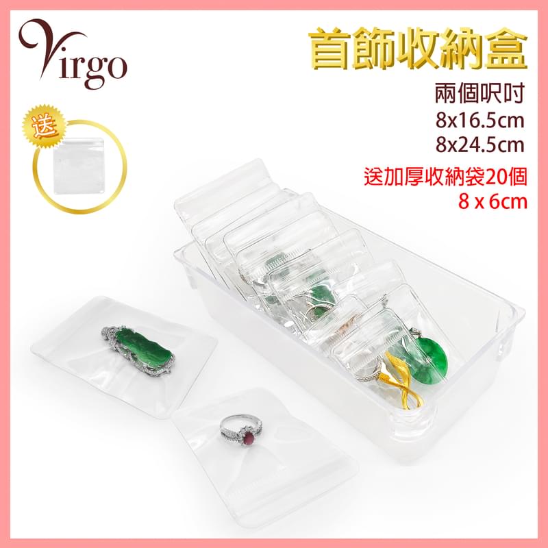 Large Jewelry box storage box jewelry storage bag reuse environmental protection (VHOME-JEWELRY-BOX-0824)