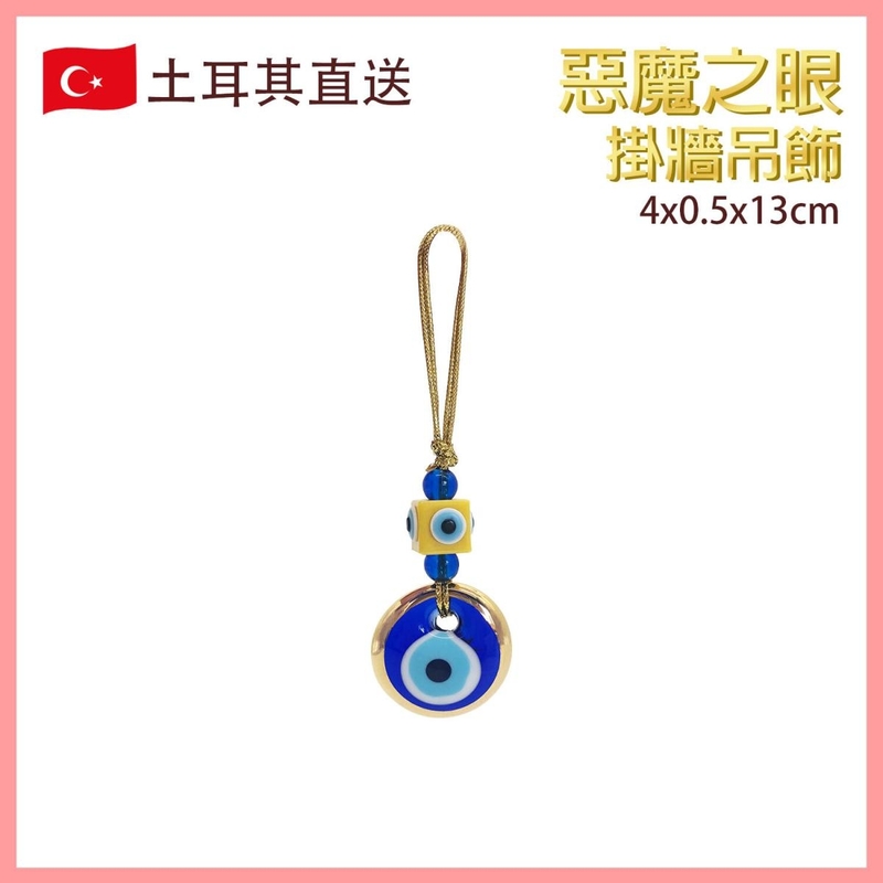 4x0.5x13cm Turkish Glass EVIL Eye Wall Hanging Ornament, Craft decoration (VTR-WALL-EVILEYE-0413)