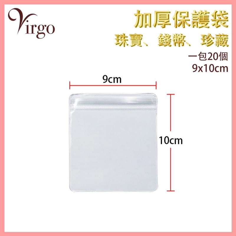9X10CM Thickened protective bag, jewelry bag, coin bag (VHOME-PROBAG-0910)