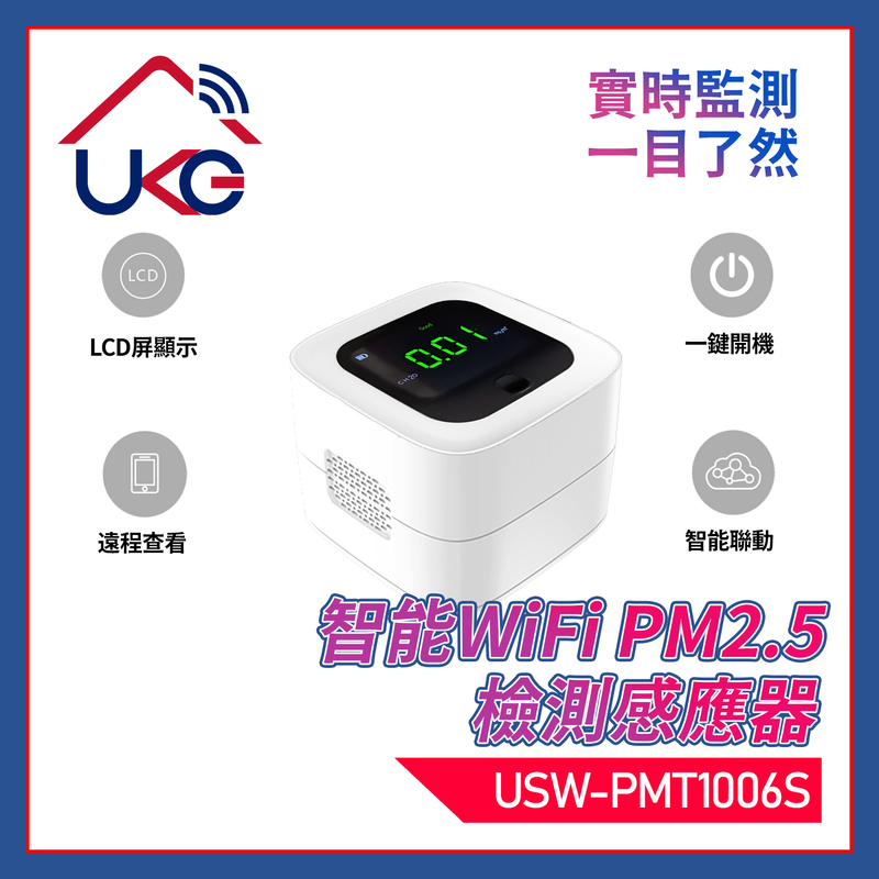 Smart WiFi Intelligent Environment Detector(PM2.5+HCHO+VOC+CO2+T+H) USW-PMT1006S