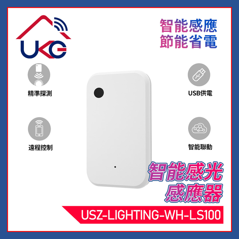 Smart Zigbee Lighting Sensor, alarm monitoring light detector Remote monitoring (LIGHTING-WH-LS100)