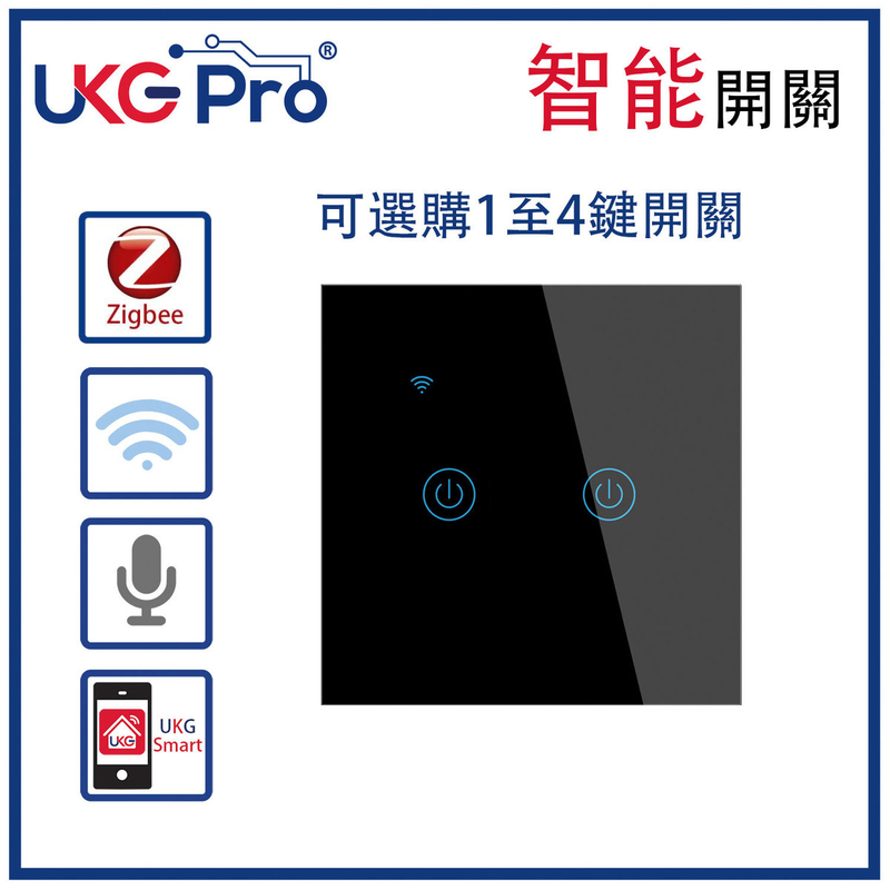 黑色2鍵ZigBee無線一體化輕觸式智能開關(可選單火接線)，室內改裝安裝電燈窗簾抽氣扇場景燈制手機APP UKG Smart Life語音操控安卓iOS零火或單火供電(U-DS111LZ-2BK)