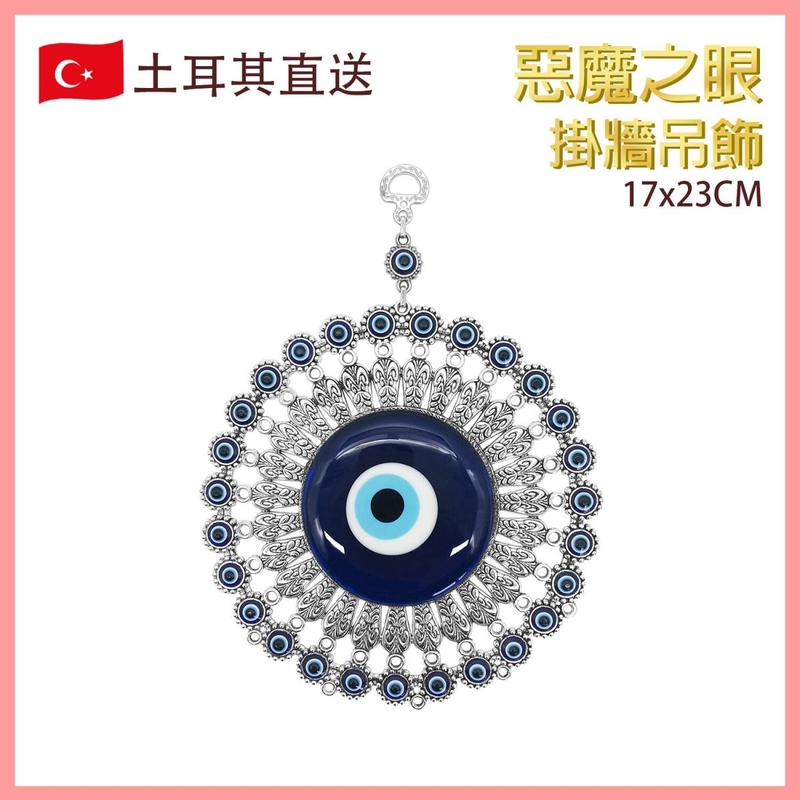 17cm Diameter Round Evil Eye with Silver Frame Turkish Wall hanging ornament, (VTR-WALL-ROUND-1489)