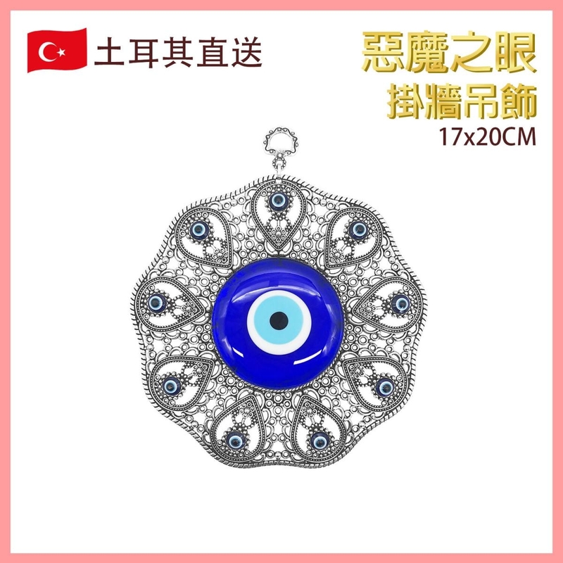 17cm Diameter Round Evil Eye with Silver Frame Turkish Wall hanging ornament, (VTR-WALL-ROUND-1415)