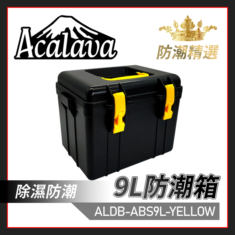 [UK BRAND] 9L YELLOW+BLACK ABS Dehumidifying Dry Box with Hygrometer Free Liner Bag ALDB-ABS9L-YELLOW