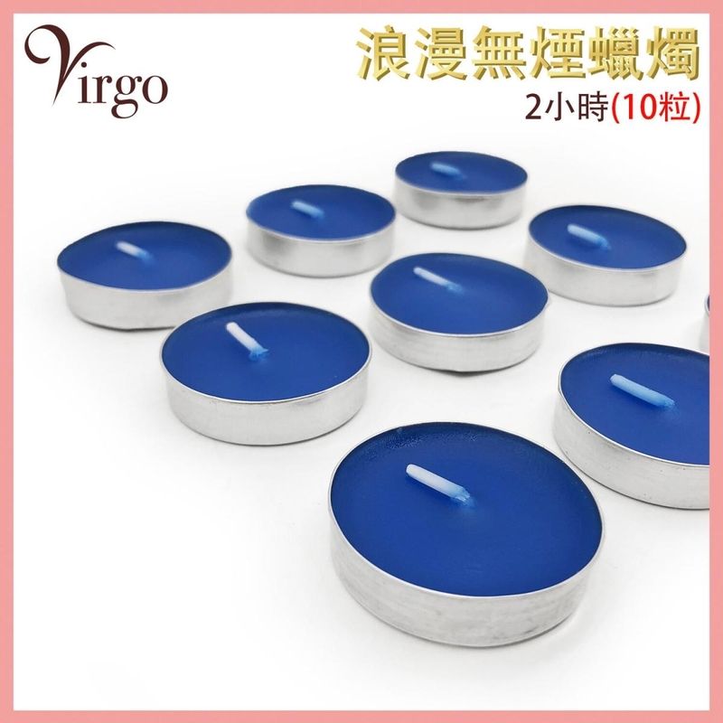 一盒10粒2小時藍色無煙蠟燭 燭光晚餐情調蠟燭 照明蠟燭 環保茗茶顔色蠟燭 V-CANDLE-10-BLUE