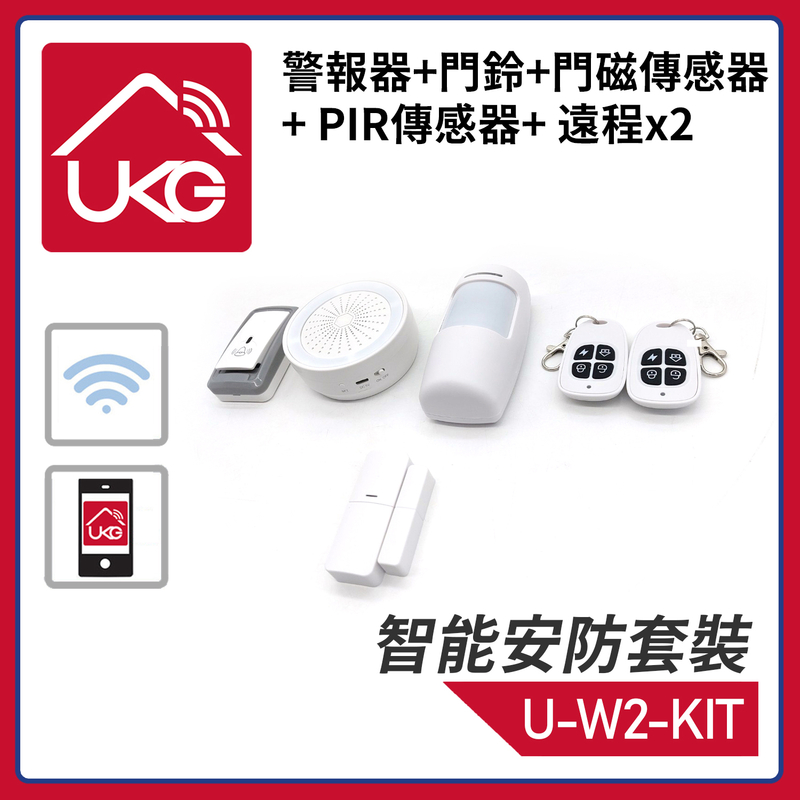 Smart WiFi Security Kit(Siren+Door Bell+Door Sensor+PIR Sensor+2xRemote (U-W2-KIT)