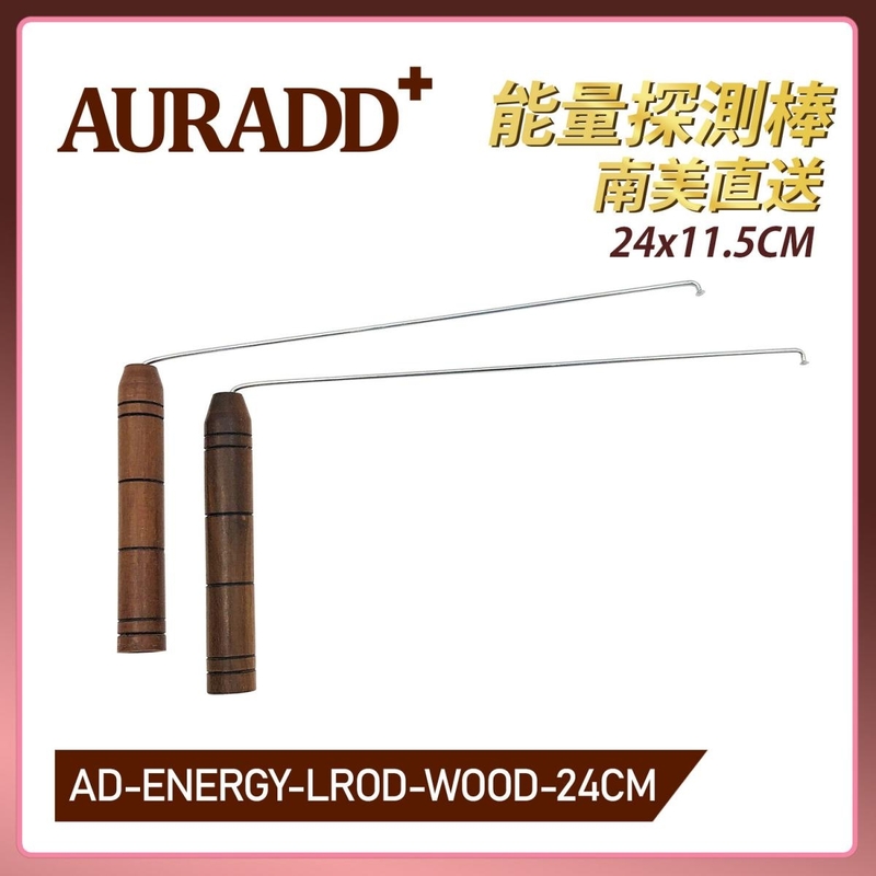 L-shaped wooden handle energy detection stick positive energy divination science (AD-ENERGY-LROD-WOOD-24CM)