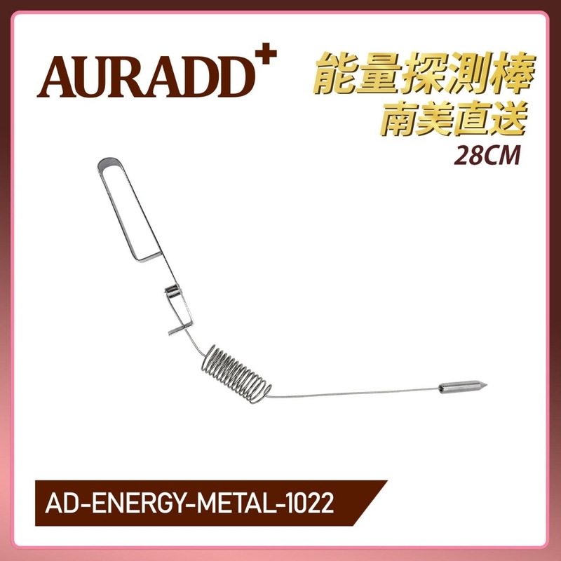 28CM long energy detection rod positive energy feng shui (AD-ENERGY-METAL-1022)