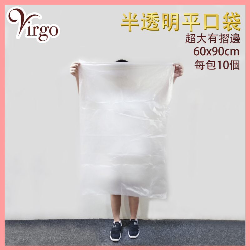 60x90cm translucent plastic bag, compact storage PVC report table file home tidy (VHOME-BAG-TL6090)