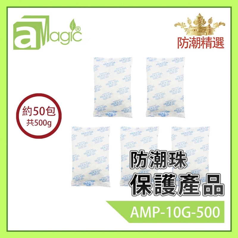 500g moisture-proof beads, mildew-proof desiccant environmental protection  (AMP-10G-500)