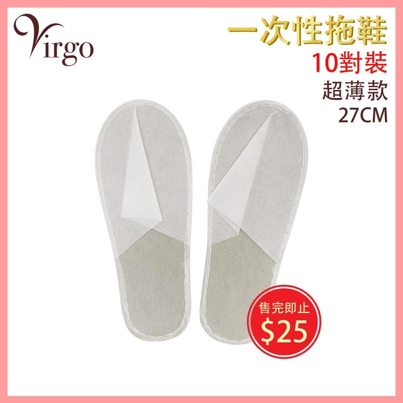 White ultra-thin disposable slippers, home guests beauty salons visitor(VHOME-SLIPPER-27CM-THIN)