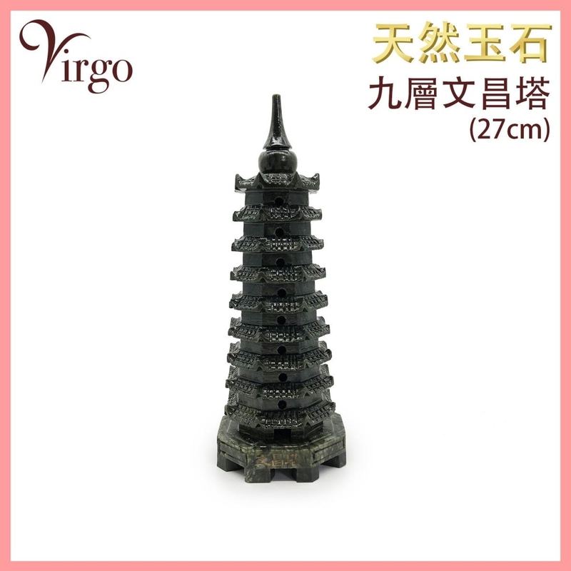 Jade 27CM Wenchang Pagoda, Feng Shui ornaments (VFS-WC-JADE-27CM)