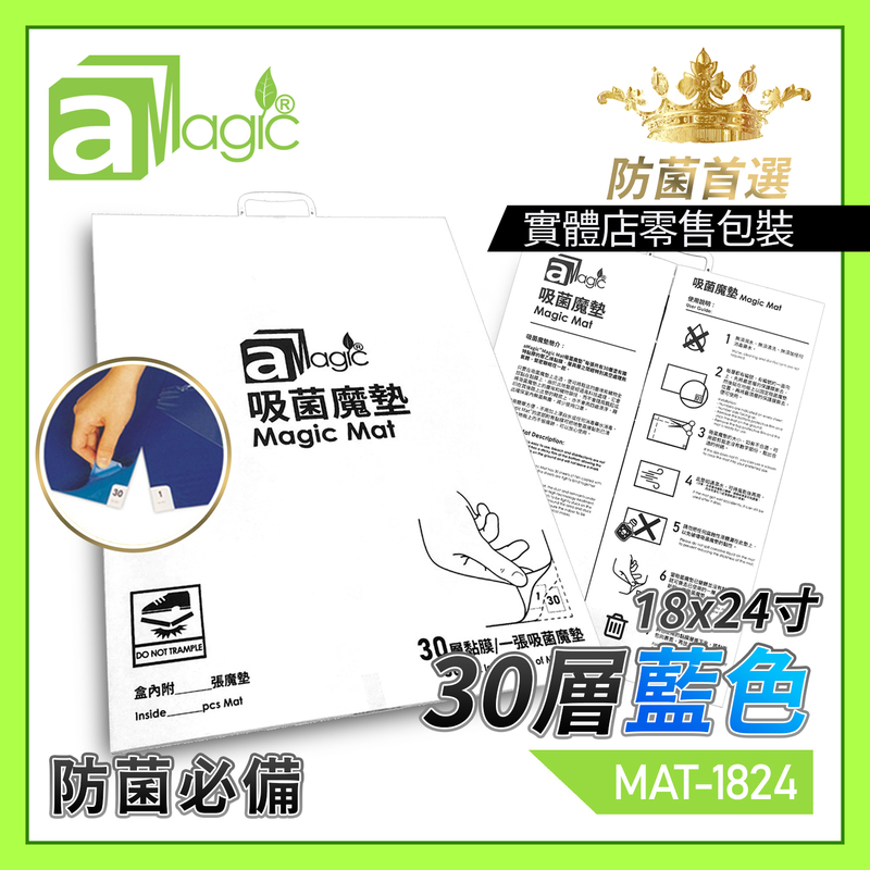 Blue Magic Mat 18x24inch 30Sheet of tearable sticky film per Stack, 45x60cm dust removal antibacterial (MAT-1824)