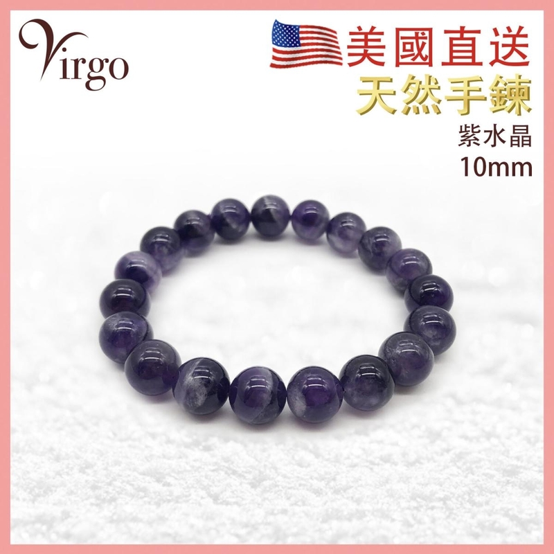 10mm 100% natural amethyst bracelet, imported from the USA couples gift (VFS-BRACELET-AMETHYST-10MM)