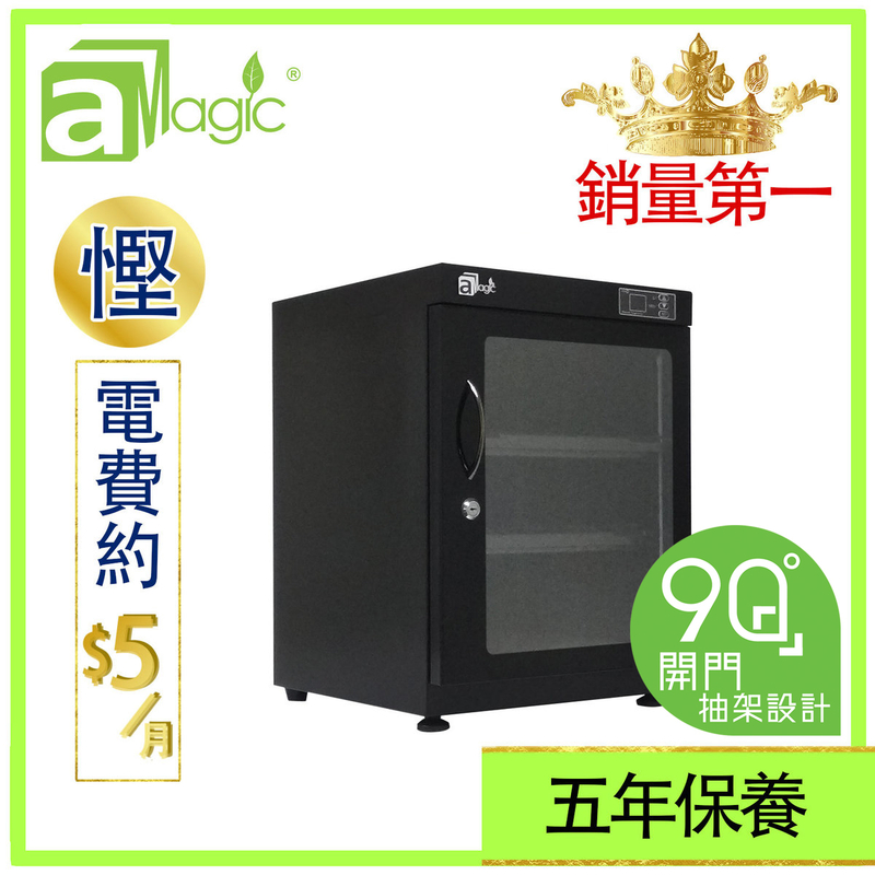 【HK Brand】65L Digital Control Dehumidifying Dry Cabinet Electronic Dry Box Antifog ADC-ALED65L