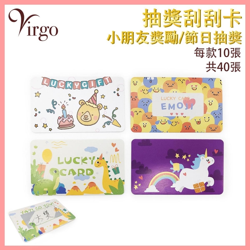 Scratch Cards, lucky draw cards review Exams Quiz Rewards Prizes Gifts (VHOME-LG-011)