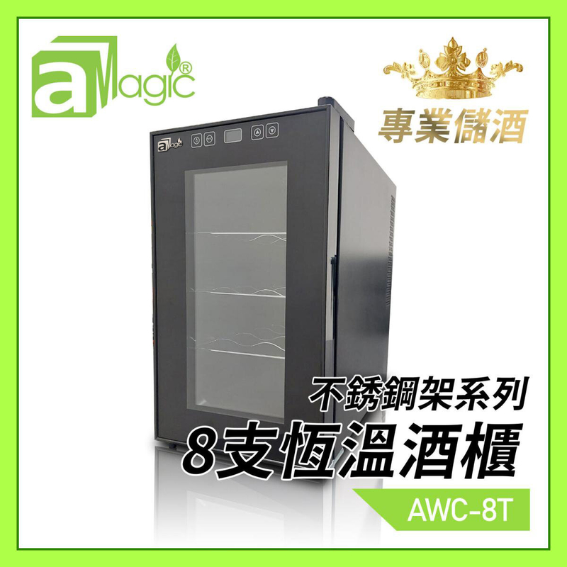 TALL 8 bottles(23L) constant temperature wine cabinet steel frame, Cooling Fridge (AWC-8T)