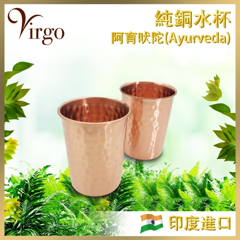 Indian pure copper water cup (concave), Handmade Natural Antibacterial Sterilization(VCOPPER-HM-SET01)