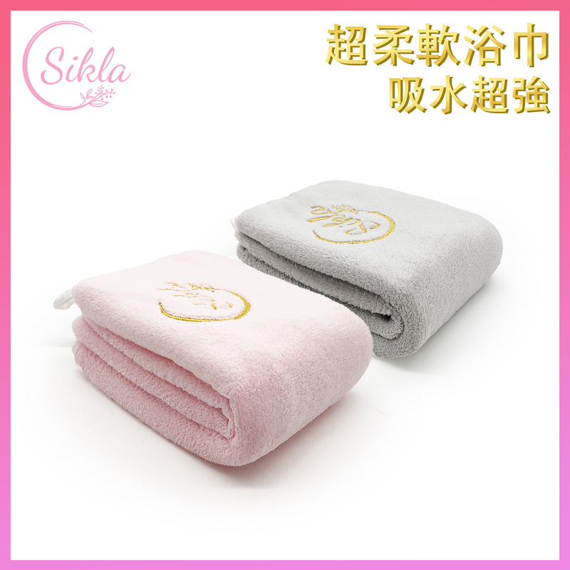 (Grey+Pink) Two-piece Super soft Washcloth, bath swimming towel quick-dry (SL-TOWEL-3575-PNGY)