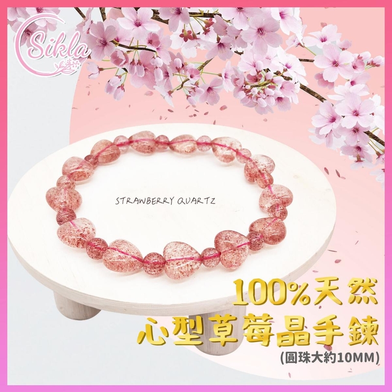 100%Natural heart-shaped strawberry quartz crystal bracelet, energy popularity love fortune reproductive assistance(VFS-BRACELET-10MM-STH)