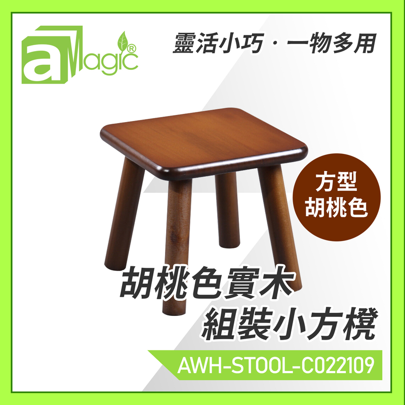 WALNUT wooden assemble the small square stool, benches low shoe-changing chair (AWH-STOOL-C022109)