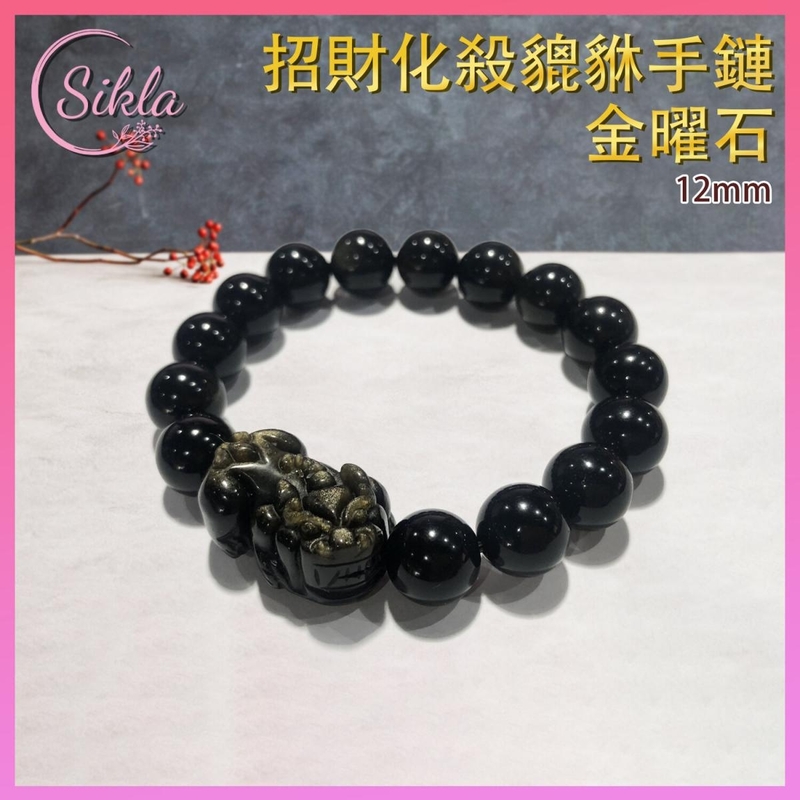 Lucky Gold Obsidian Pixiu Bracelet 12mm Natural Gold Obsidian Bracelet with Pixiu SL-BL-GDPX12