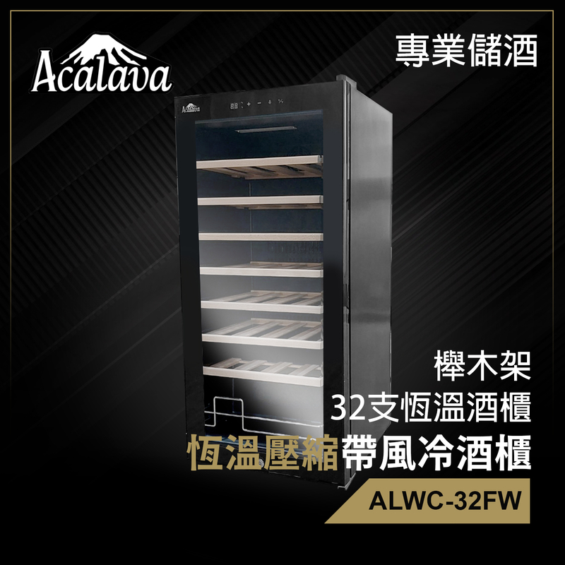 32 bottles 90L constant temperature compressor fan cooling wine cabinet wood frame cooler ALWC-32FW