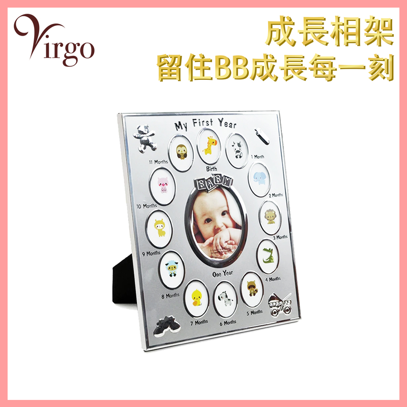 Silver color baby grows 12 months photo record photo frame Newborn baby growth process photo frame VBB-PHOTO-FRAME-SILVER