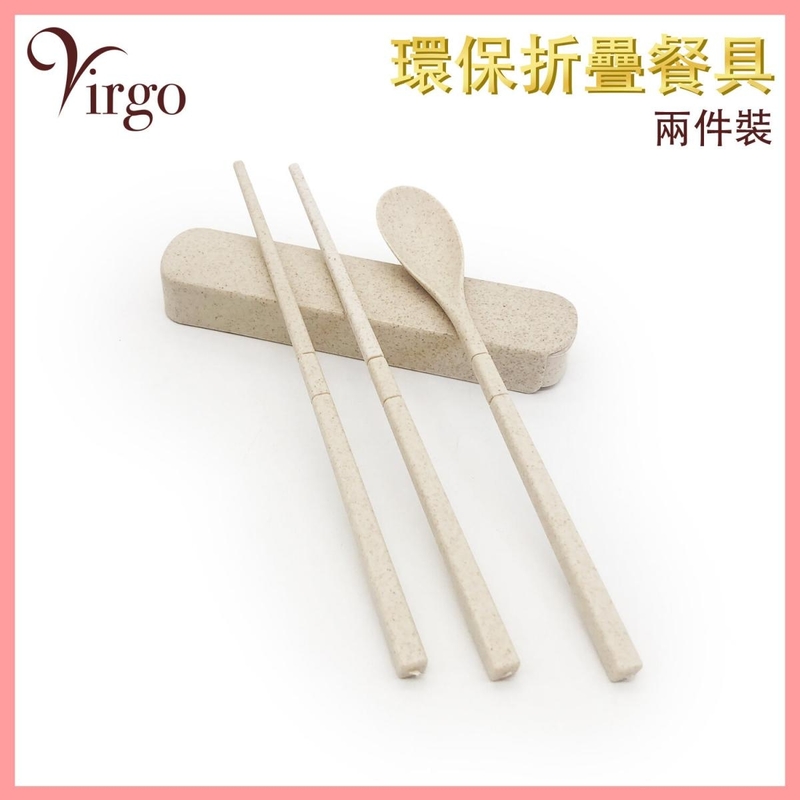 Beige 2-Pack Eco-Friendly Folding Tableware Wheat straw biodegradable Non-toxic portable tablewares VWS-TABLEWARE-03-BE