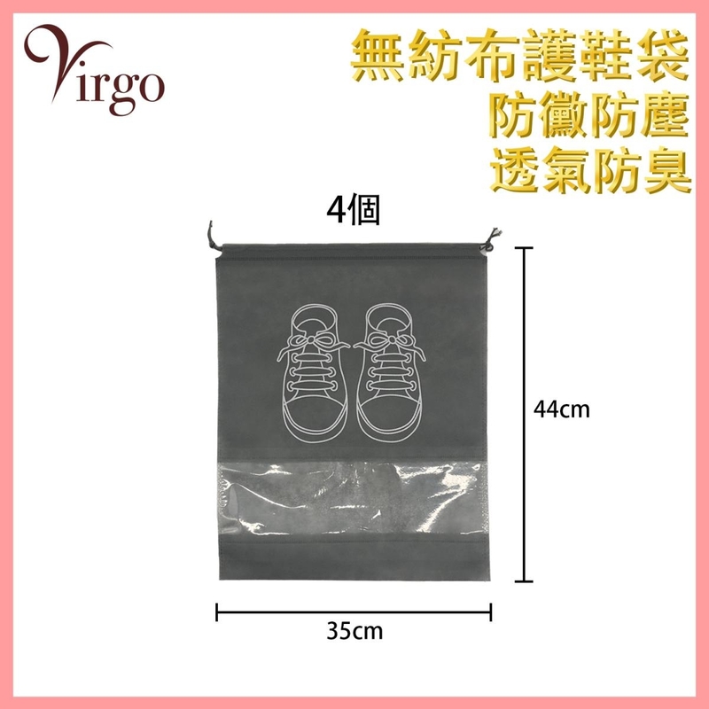 Grey Non Woven Drawstring Travel shoe bag 44x35CM(4pcs) Extra Large size disposable shoe protection drying bags VHOME-STORE-BAG-GYL
