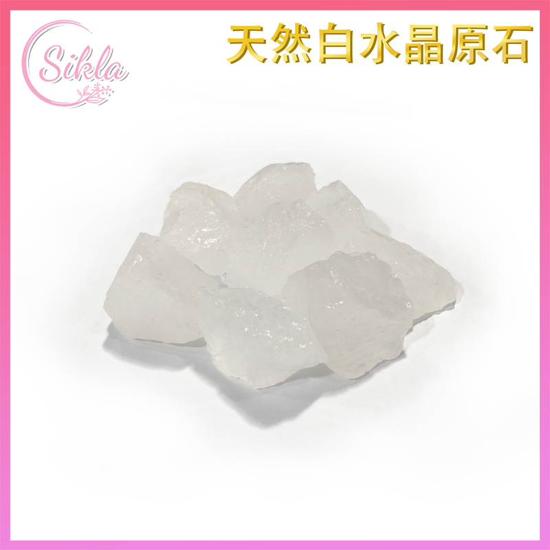 100%天然白水晶原石淨化消磁100克 不透明白色水晶 不規則形狀水晶石 能量石 SL-RAW-100G-WHQ
