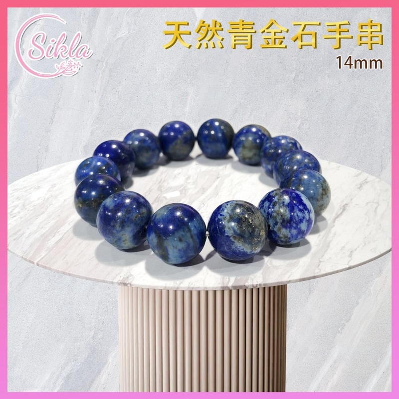 100% Natural Lapis Lazuli Bracelet 14MM Dark Blue spar Bead String Crystal Stone Bead Chain SL-BL-14MM-LAZU