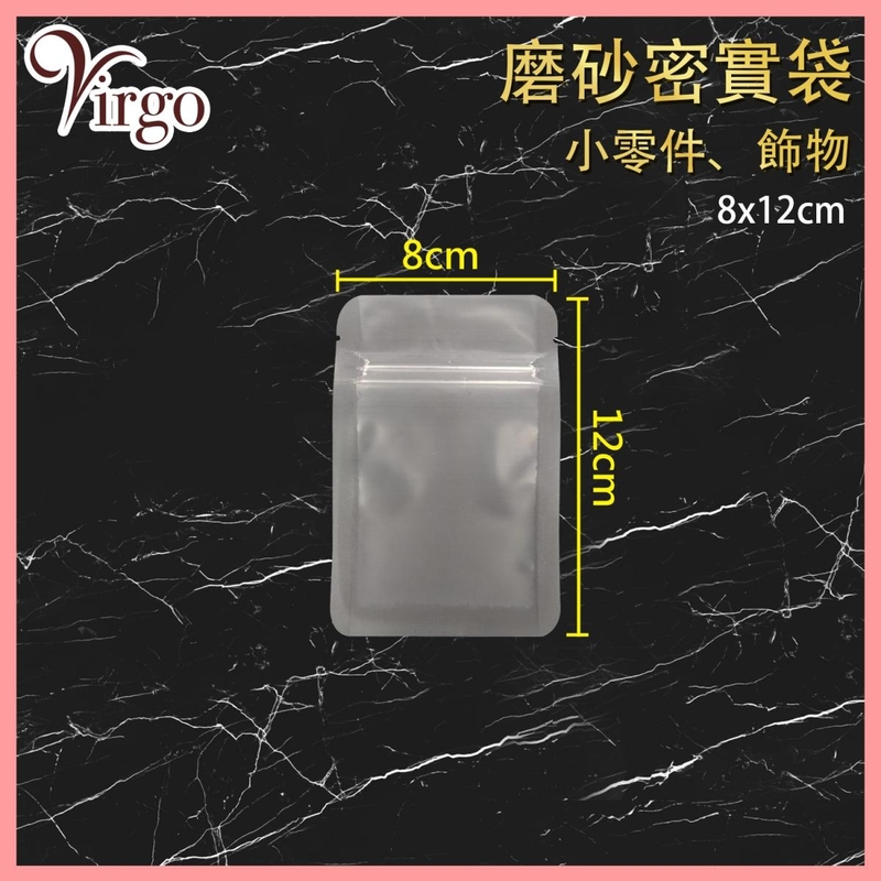 PVC frosted zipbag 8x12cm translucent ziplock bag VHOME-ZIPBAG-FR0812