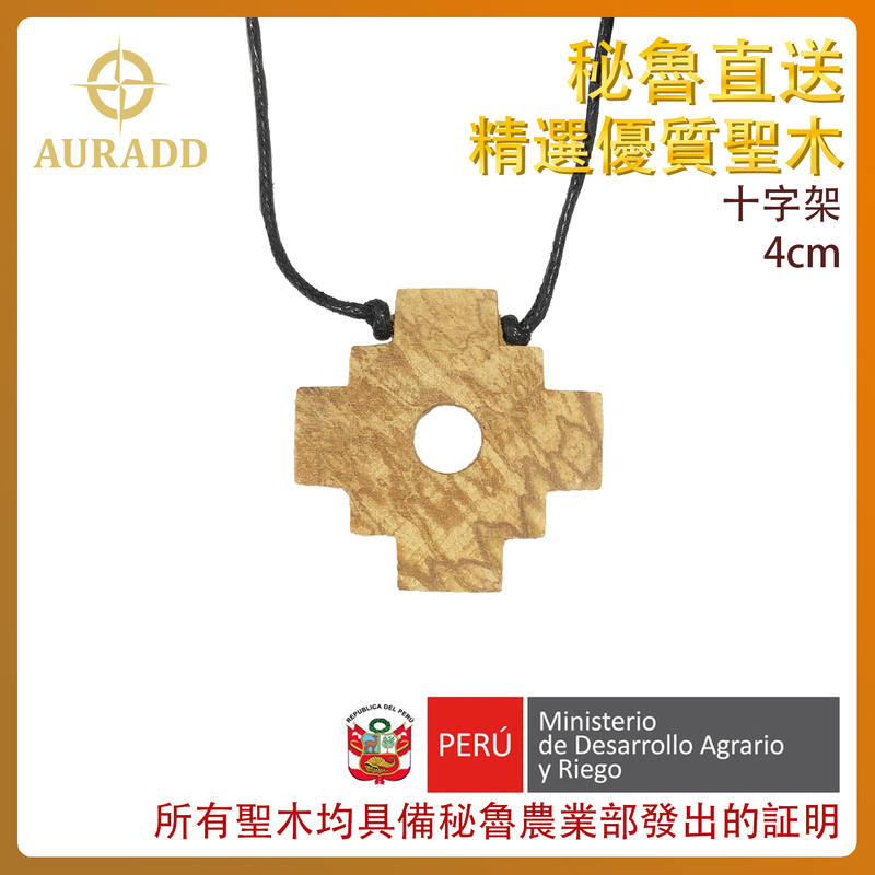 (Cross) handmade South American Peru imported high-grade Peruvian holy wood pendant natural necklace AD-PS-PD-CHAKANA