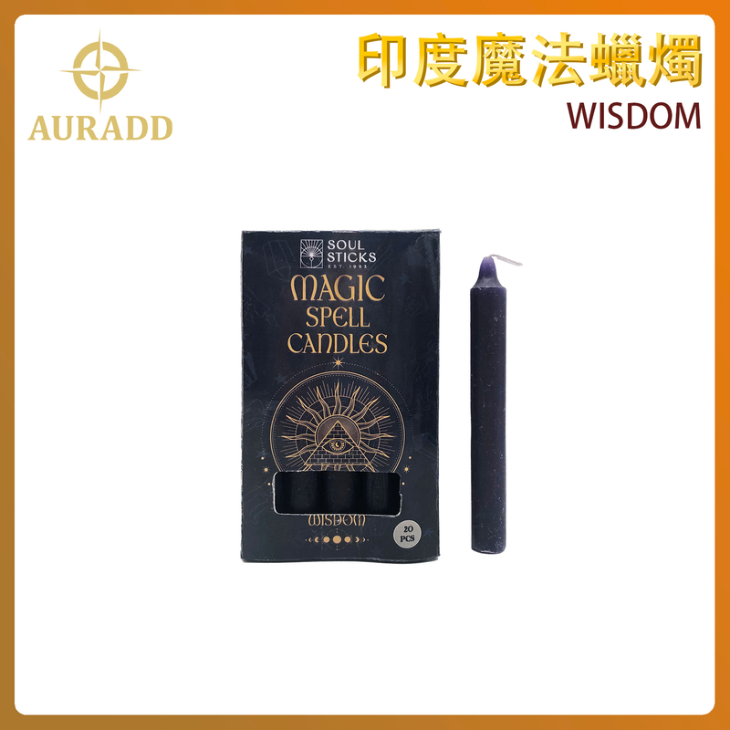 (20pcs per pack) Dark Purple Indian Magic Candles (WISDOM) 2 hour colored taper candles AD-CANDLE-WISDOM