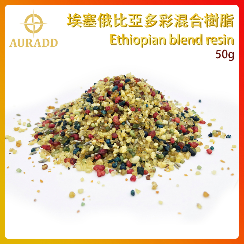 (No. 11) Ethiopian blend resin (Frankincense, copal, myrrh, benzoin, lavender) Ethiopian blend resin AD-RESIN-ET067
