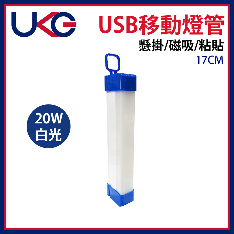 17CM white light micro-USB charging emergency portable square LED tube hidden hook ULED-SQ17BL