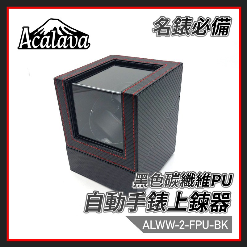 Black Carbon Fiber PU 2-Slot Automatic Watch Winder USB Power 2 Rotation Modes ALWW-2-FPU-BK