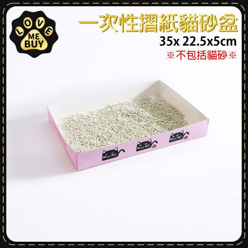 5 pink disposable origami cat litter box Travel portable foldable lightweight cardboard box ME-CAT-PAPER-BOX-PN