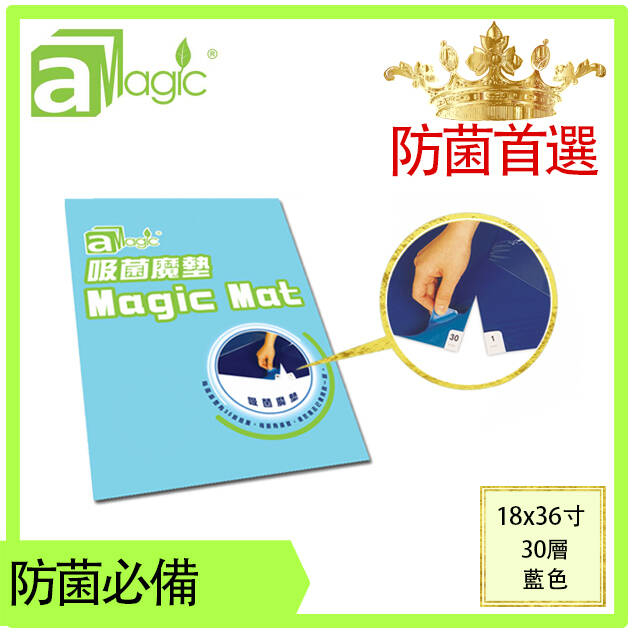 Blue Magic Mat 18x36inch 30sheet of tearable sticky film per stack, 45x90cm dust removal antibacterial (MAT-1836)